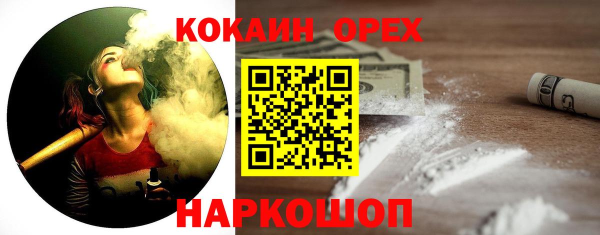 Cocaine Перу Новомосковск