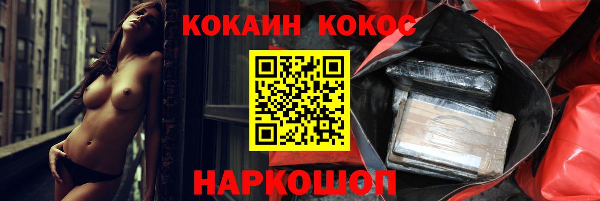 Новомосковск  КОКАИН  Вход с VPN  КОКАИН 97%  Cocaine 98% 