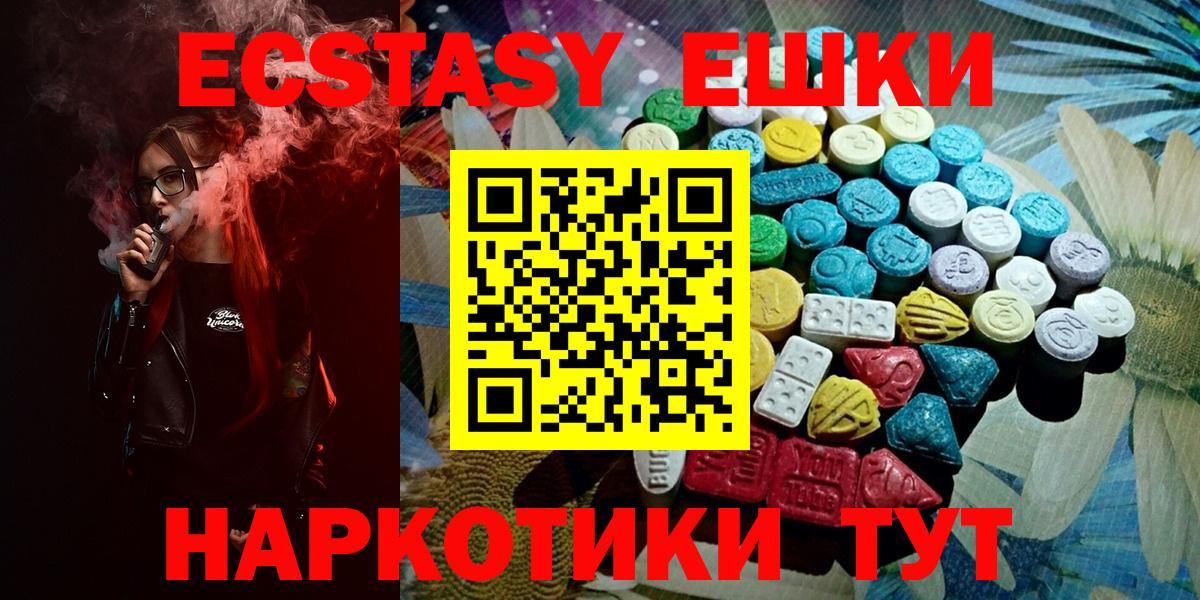 Новомосковск  Ecstasy XTC  ЭКСТАЗИ 280мг  Ecstasy  Вход с VPN 