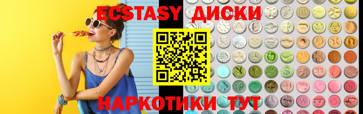 ЭКСТАЗИ VHQ Новомосковск