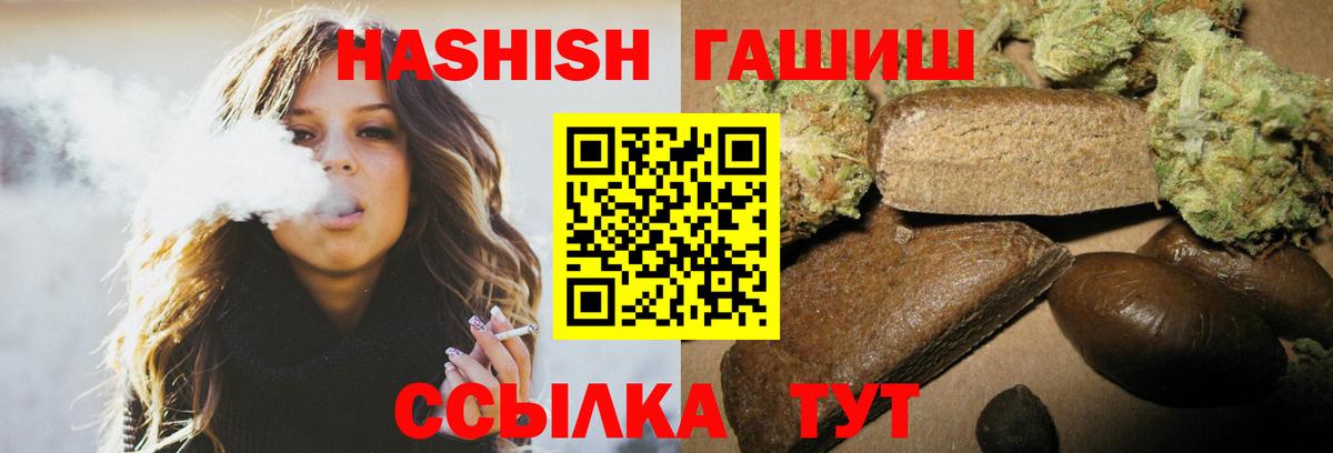 ГАШ  Вход с VPN  Новомосковск  Гашиш индика сатива 