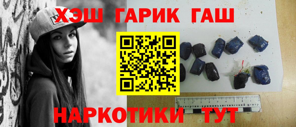 ГАШИШ хэш Новомосковск