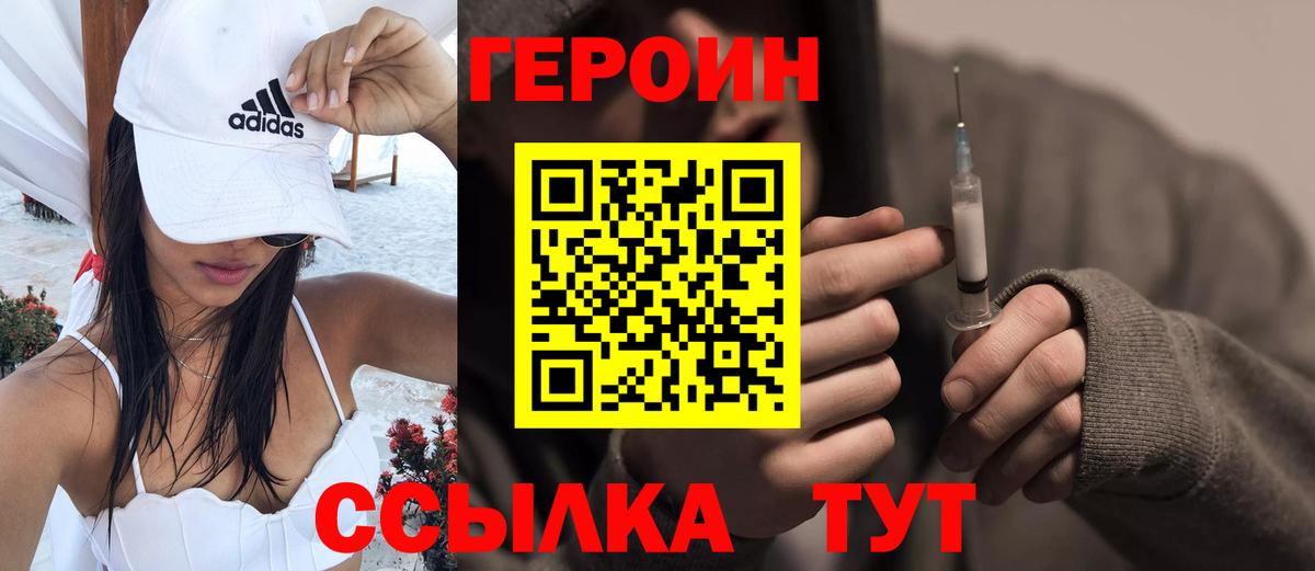 Новомосковск  Героин Афган  Вход с VPN 