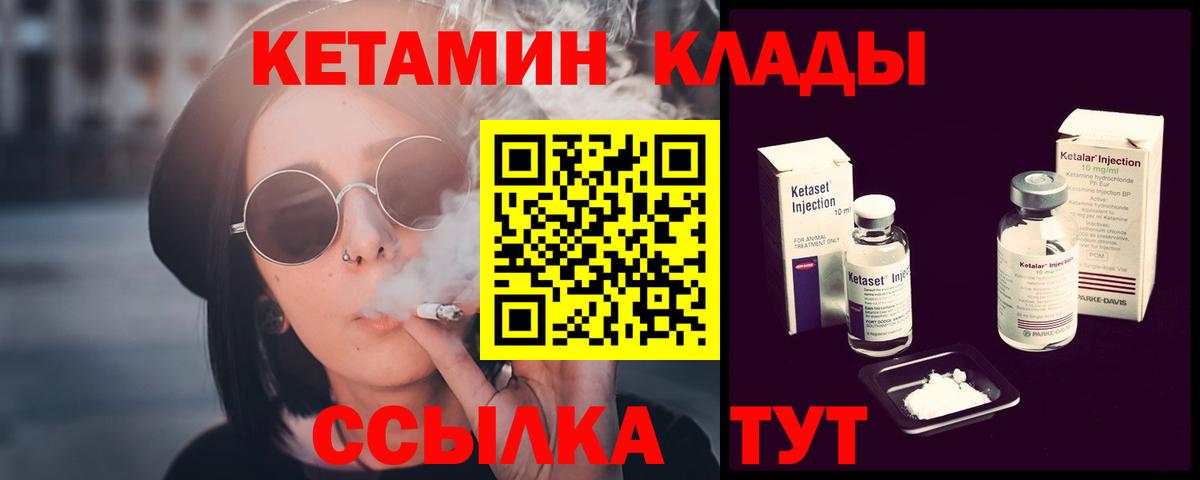 КЕТАМИН ketamine  Кетамин ketamine  даркнет формула  Вход с VPN  Новомосковск 