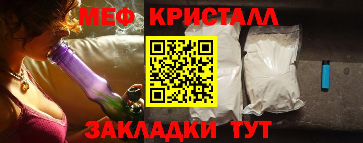 Мефедрон  Новомосковск