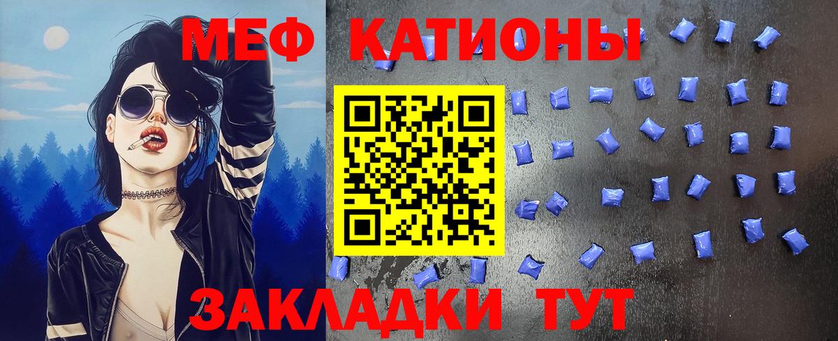 МЕФ 4 MMC  Меф mephedrone  Новомосковск  МЯУ-МЯУ  Вход с VPN 