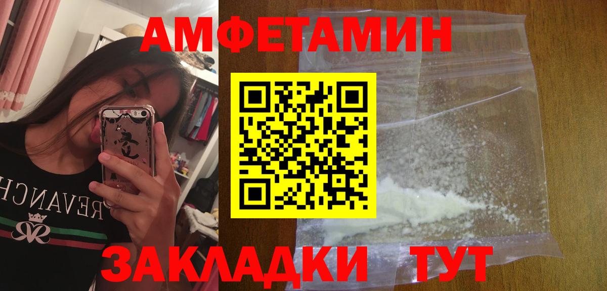 Новомосковск  Первитин пудра  Вход с VPN 