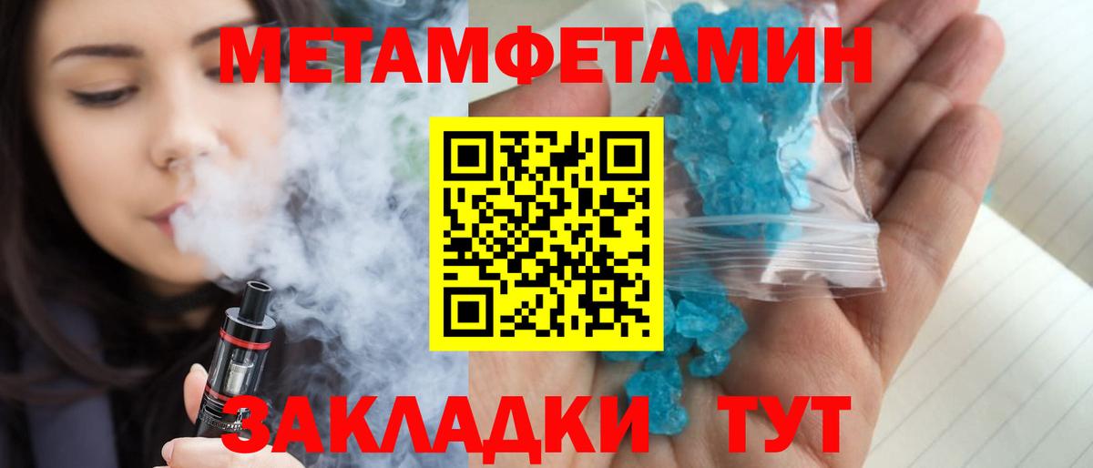Первитин мет Новомосковск