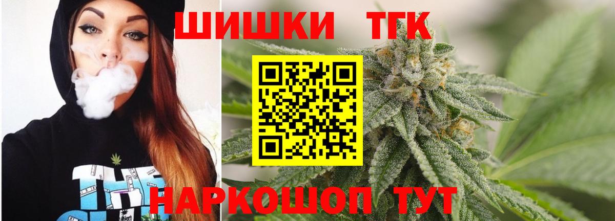 Бошки Шишки ГИДРОПОН Новомосковск
