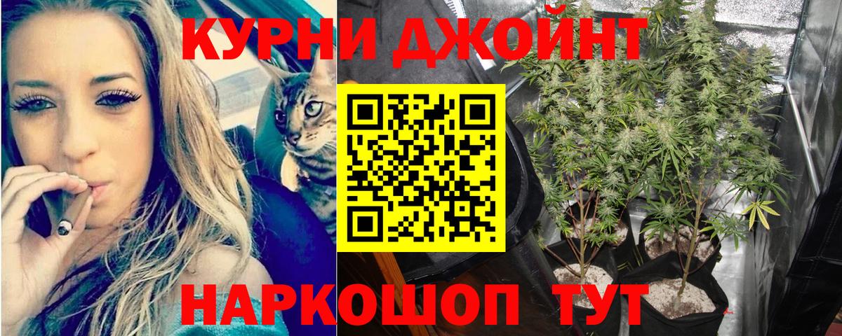 Новомосковск  Бошки Шишки OG Kush  Бошки марихуана AK-47  Вход с VPN 